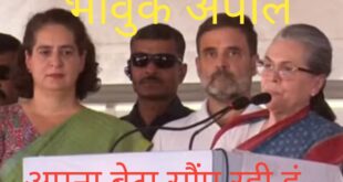 सोनिया गांधी: मैं आपको अपना बेटा सौंप रही हूं, राहुल आपको निराश नहीं करेगा