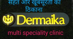 देहरादून:डरमाइका मल्टी स्पेशलिटी क्लीनिक सेहत और खूबसूरती का नया ठिकाना