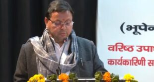 CM Dhami: उत्तराखंड को आदर्श राज्य बनाने में पत्रकार बंधुओ का योगदान सराहनीय- उत्तरांचल प्रेस क्लब शपथ ग्रहण समारोह