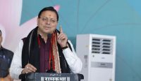 नंदप्रयाग रामकथा में CMधामी: सनातन संस्कृति और मर्यादा पुरुषोत्तम के आदर्शों का गुणगान