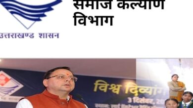 दिव्यांग पेंशन योजना में बड़ा बदलाव: अब पुत्र/पौत्र की आयु का बंधन नहीं!