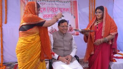 भैया दूज:CM धामी ने चंपावत में मनाया भैया दूज (च्यूड़ा पूजन), लोक परंपराओं से जुड़े मुख्यमंत्री