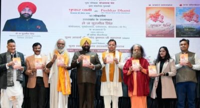हिमालय की जीवंत ऊष्मा, सीएम धामी व्यक्तित्व और कृतित्व पर केंद्रित पुस्तक का विमोचन
