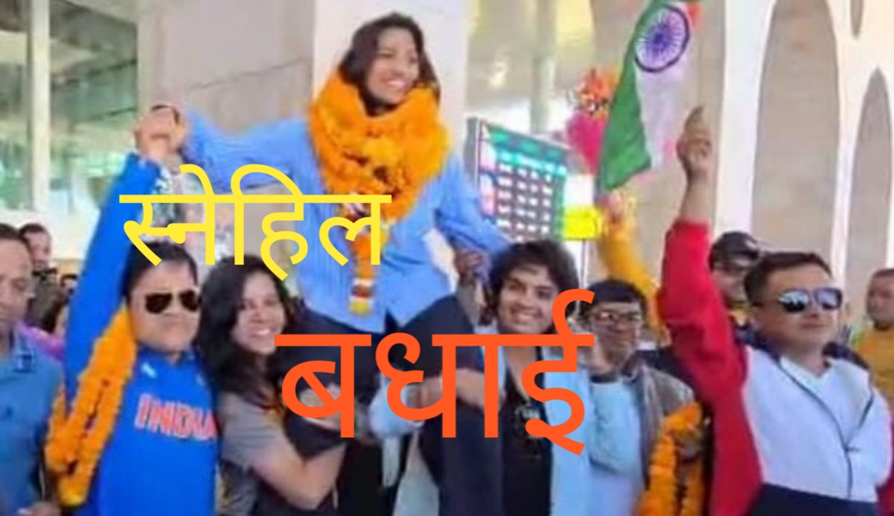 Dehradun:विश्व कप विजेता स्नेह राणा का जौलीग्रांट एयरपोर्ट पर ग्रैंड वेलकम! CM धामी 50 लाख देंगे प्रोत्साहन राशि