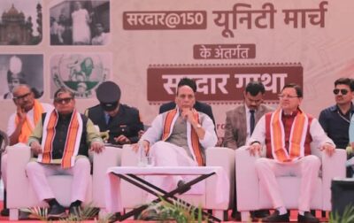 सरदार@150 यूनिटी मार्च: केंद्रीय रक्षा मंत्री के साथ सीएम धामी ने 'सरदार गाथा' कार्यक्रम में लिया हिस्सा